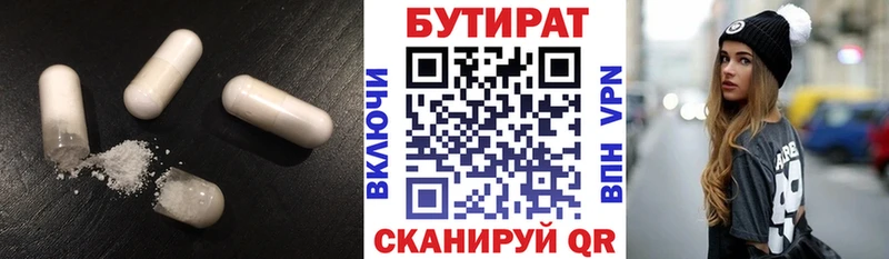Бутират GHB  Углегорск 