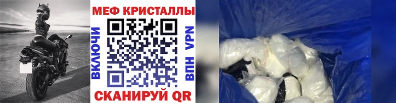 Мефедрон мука Углегорск