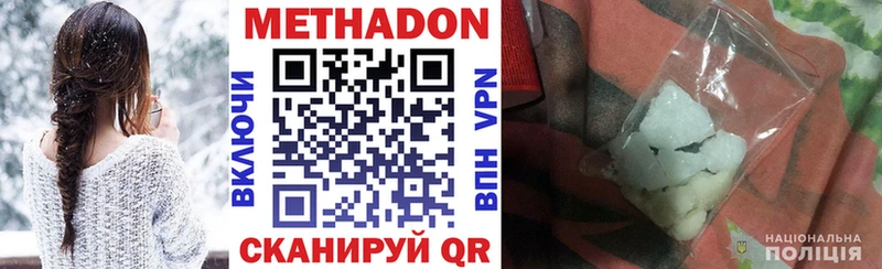 Метадон VHQ  дарнет шоп  Углегорск 