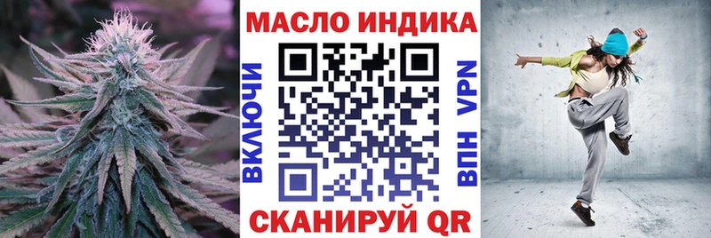 ТГК THC oil купить Углегорск